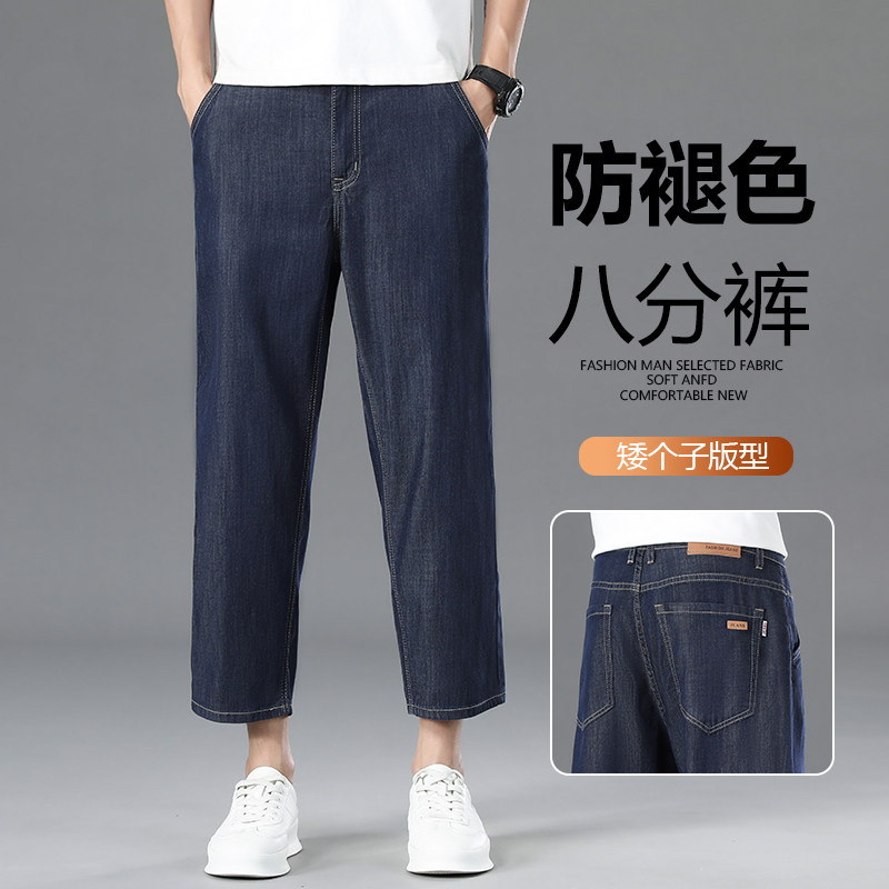 防褪色八分牛仔裤男2026春夏薄款莱赛尔柔软直筒8分短裤商务长裤