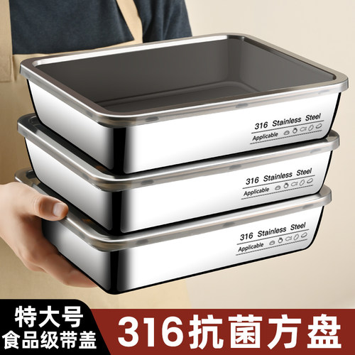 316不锈钢方盘长方形带盖方盒食品级备菜盘平底托盘家用加厚深盘