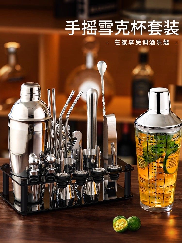04不锈钢调酒器玻璃雪克杯手摇壶鸡尾酒摇杯制作工具调酒器套装