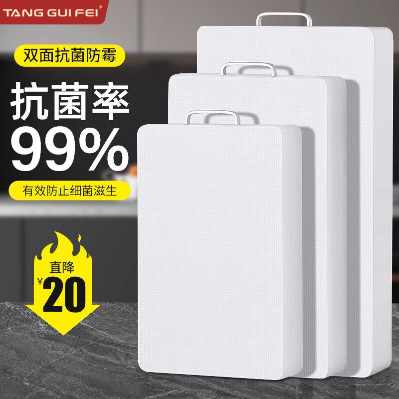 菜板家用抗菌防霉加厚厨房塑料切菜板水果小砧板PE案板刀板占板