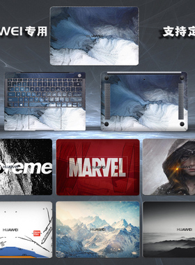 适用于华为matebook13/14/16笔记本贴膜Magic pro电脑保护膜荣耀14/15猎人V700外壳贴纸matebookD14/D15/xpro