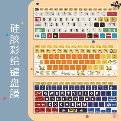 适用于hp惠普星14键盘膜电脑