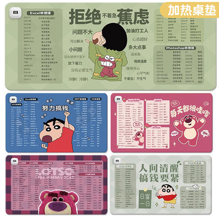 快捷键加热鼠标垫发热暖桌垫女生高颜值暖手垫草莓熊可爱蜡笔小新卡通办公室桌面防水皮革学生电热键盘滑鼠垫