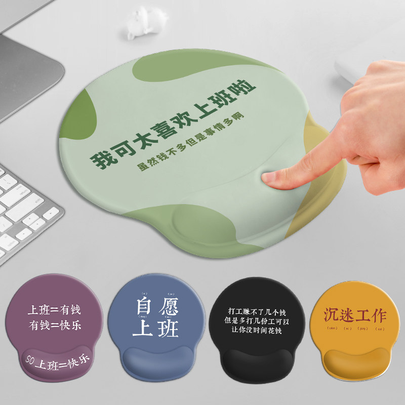 办公文字护腕鼠标小号简约硅胶