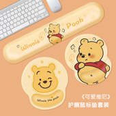 可爱维尼小熊护腕鼠标垫子创意卡通键盘手托笔记本腕托电脑手枕女