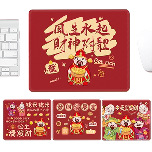 财神爷个性文字鼠标垫小号电脑办公加厚锁边桌垫子定制滑鼠垫女