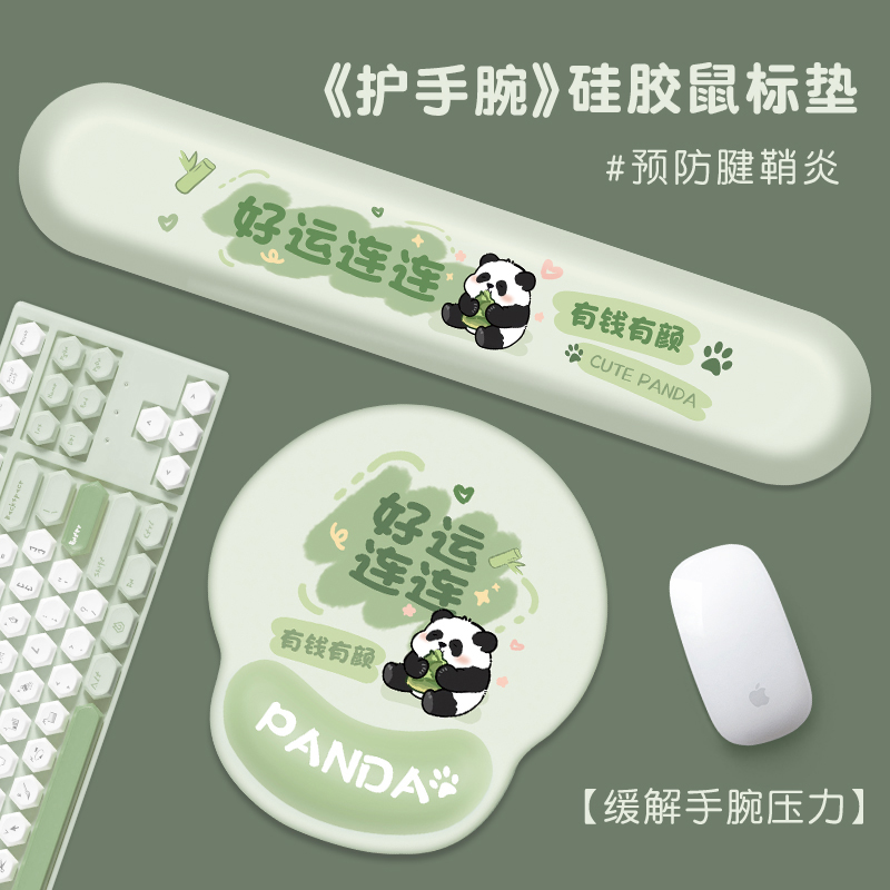 可爱熊猫鼠标垫女生护手腕手托
