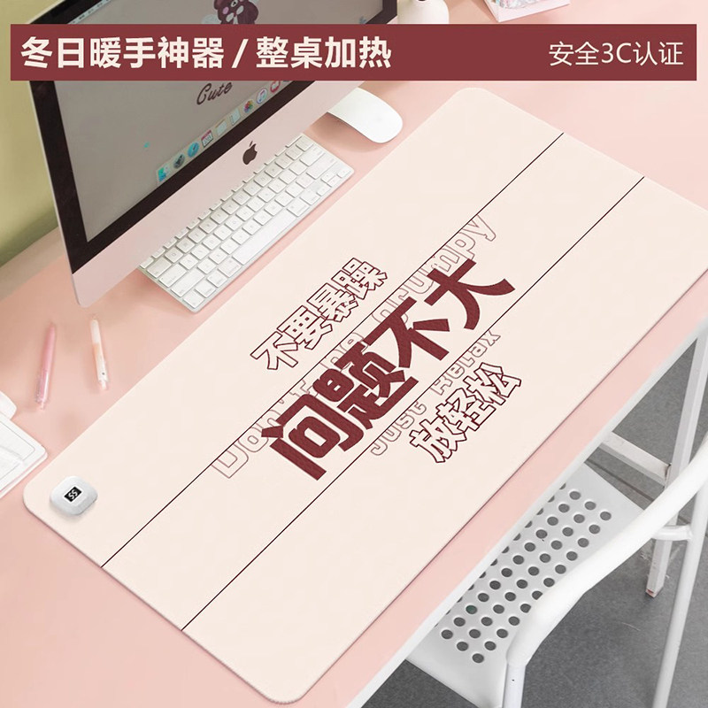 打工人文字加热鼠标垫女生超大号创意简约励志发热暖桌垫电脑办公是工位防水桌面暖手垫定制学习书桌垫子ins