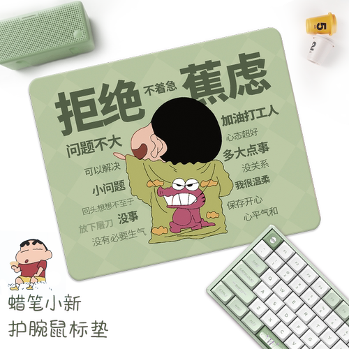 鼠标垫女生办公可爱桌垫蜡笔小新