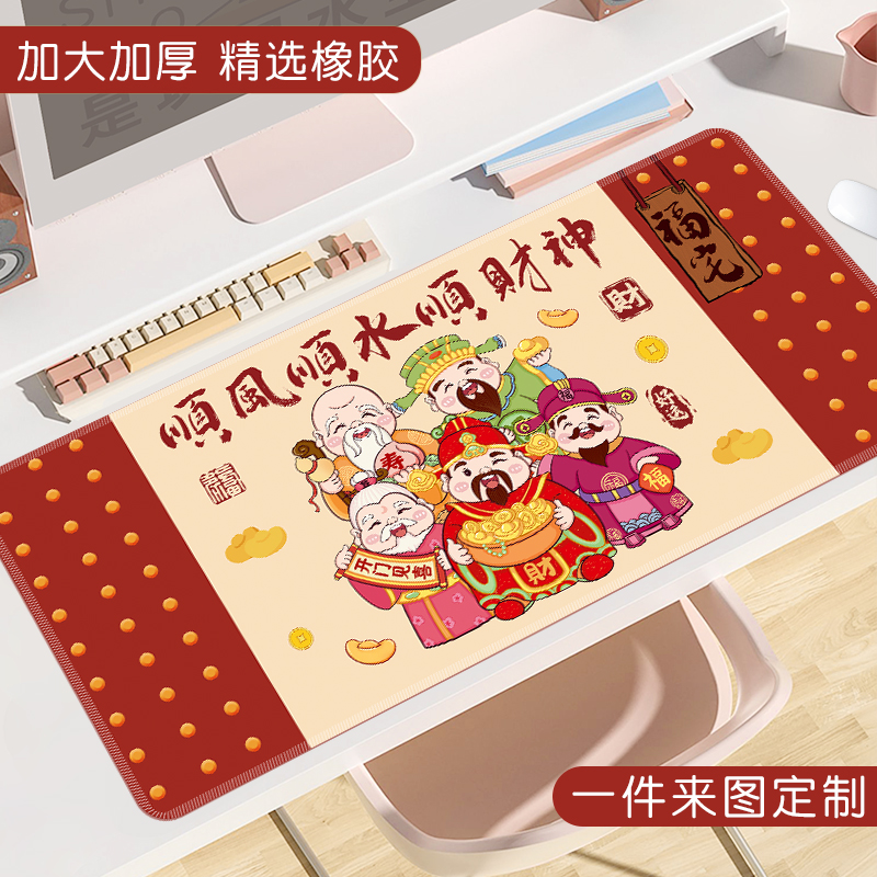 财神爷鼠标垫發财超大号文字红色