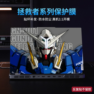 适用于2023款联想拯救者y9000p保护壳y7000p外壳笔记本贴纸R9000P高达电脑贴膜R7000P磨砂保护膜2022全套配件