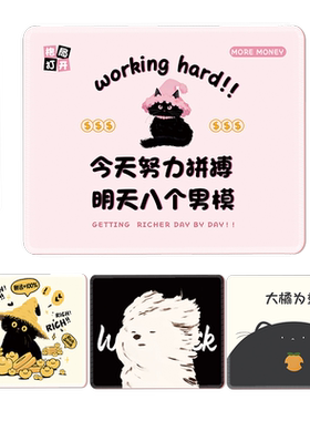 鼠标垫小狗猫咪可爱卡通简约文字