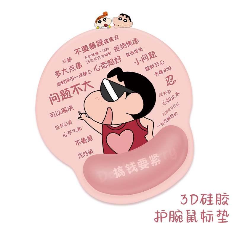 护腕鼠标垫女生腕托办公励志手托
