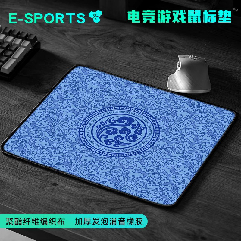 ES-Z电竞游戏鼠标垫csgo粗面野荷FPS键盘桌垫男吃鸡LOL定制滑鼠垫