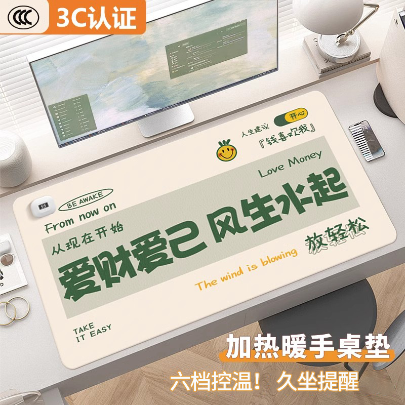 文字加热鼠标垫发热暖桌垫暖手