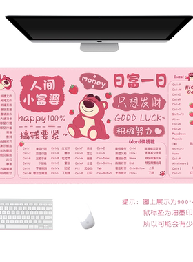 草莓熊鼠标垫快捷键女生办公
