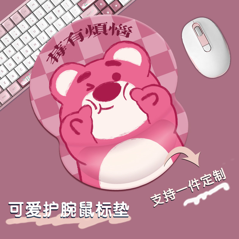 卡通护腕鼠标垫加厚腕托简约家用