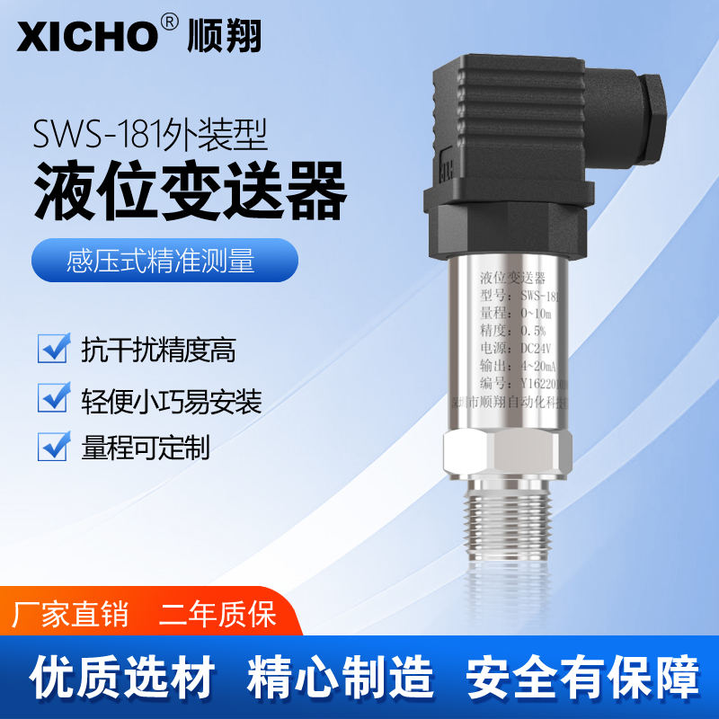 深圳顺翔液位计可订制
