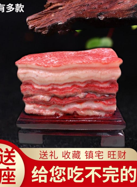 天然猪肉石奇石彩霞石腊肉石头观赏特价原石五花肉红烧肉家居摆件