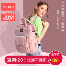 2019新款 大容量双肩妈咪包超轻便日本奶粉包多功能手提母婴包 时尚