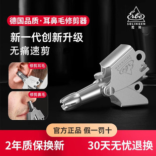 德國(guó)愛(ài)貝安全鼻毛器手動(dòng)鼻毛修剪器男女鼻毛剪鼻孔修剪神器升級(jí)款