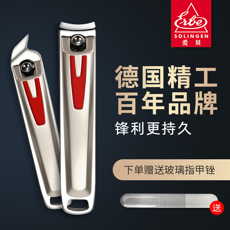 爱贝指甲刀德国精工削甲如泥