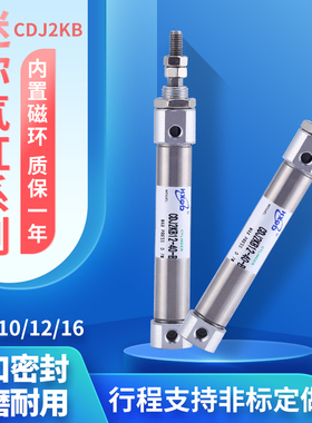 六角杆不旋转迷你气缸CDJ2KB16X10-/20/25/30/35/40/60/50..200ZB