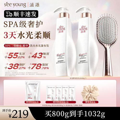 【云旗同款】滋源元气水光洗发水