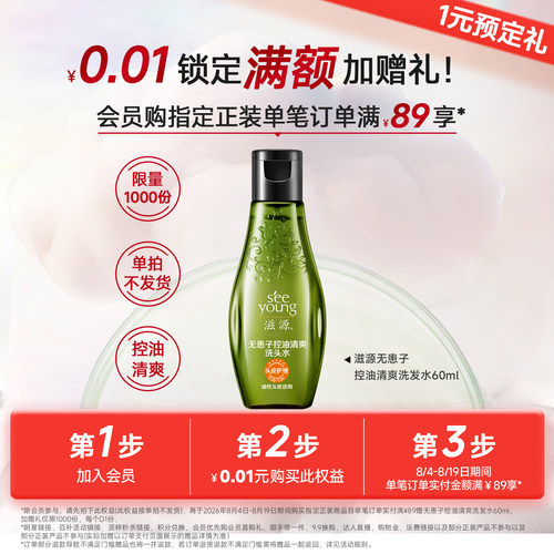 0.01锁定满赠礼