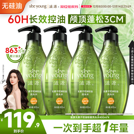 滋源无硅油无患子洗发水护发素套装控油蓬松洗头膏官方旗舰店正品