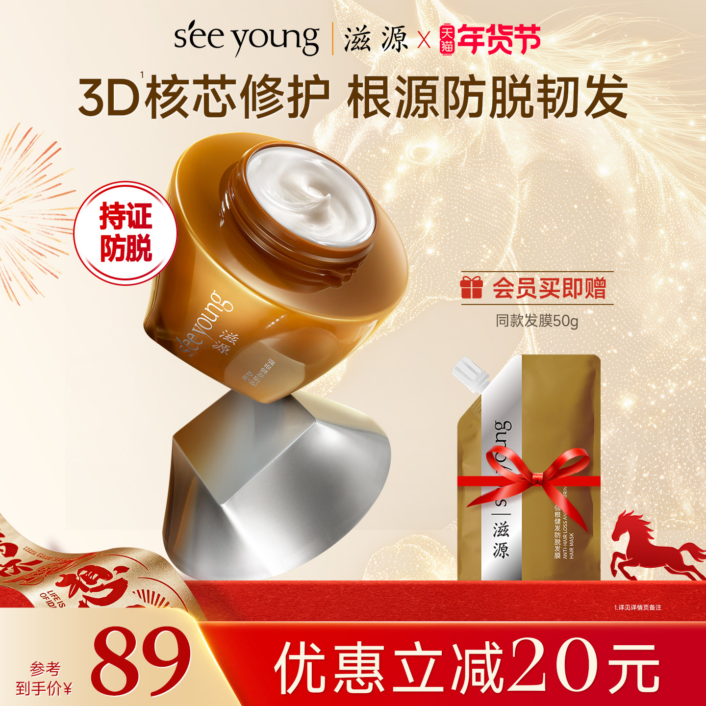 滋源3.0强根健发防脱发膜修护强韧发根滋养护发素官方旗舰店正品,美发护发/假发,发膜/蒸汽发膜/焗油膏,淘宝优惠券,粉丝福利购,淘宝优惠卷