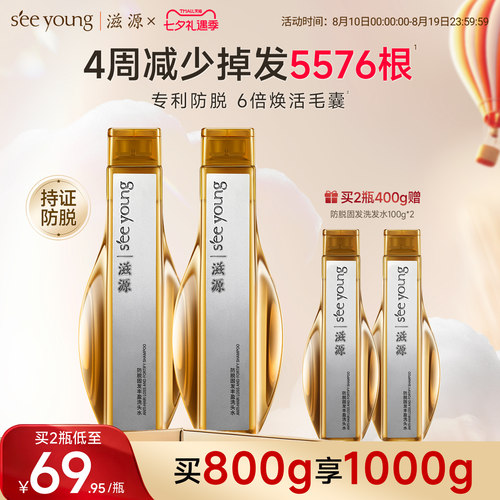 滋源防脱固发丰盈洗头水