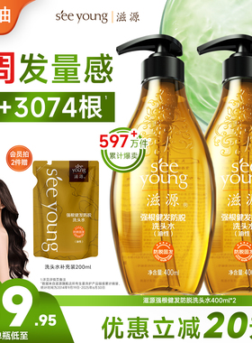 滋源无硅油氨基酸生姜防脱发洗发水控油蓬松强韧防断洗头水洗发露