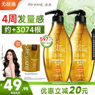 滋源无硅油氨基酸生姜防脱发洗发水控油蓬松强韧防断洗头水洗发露