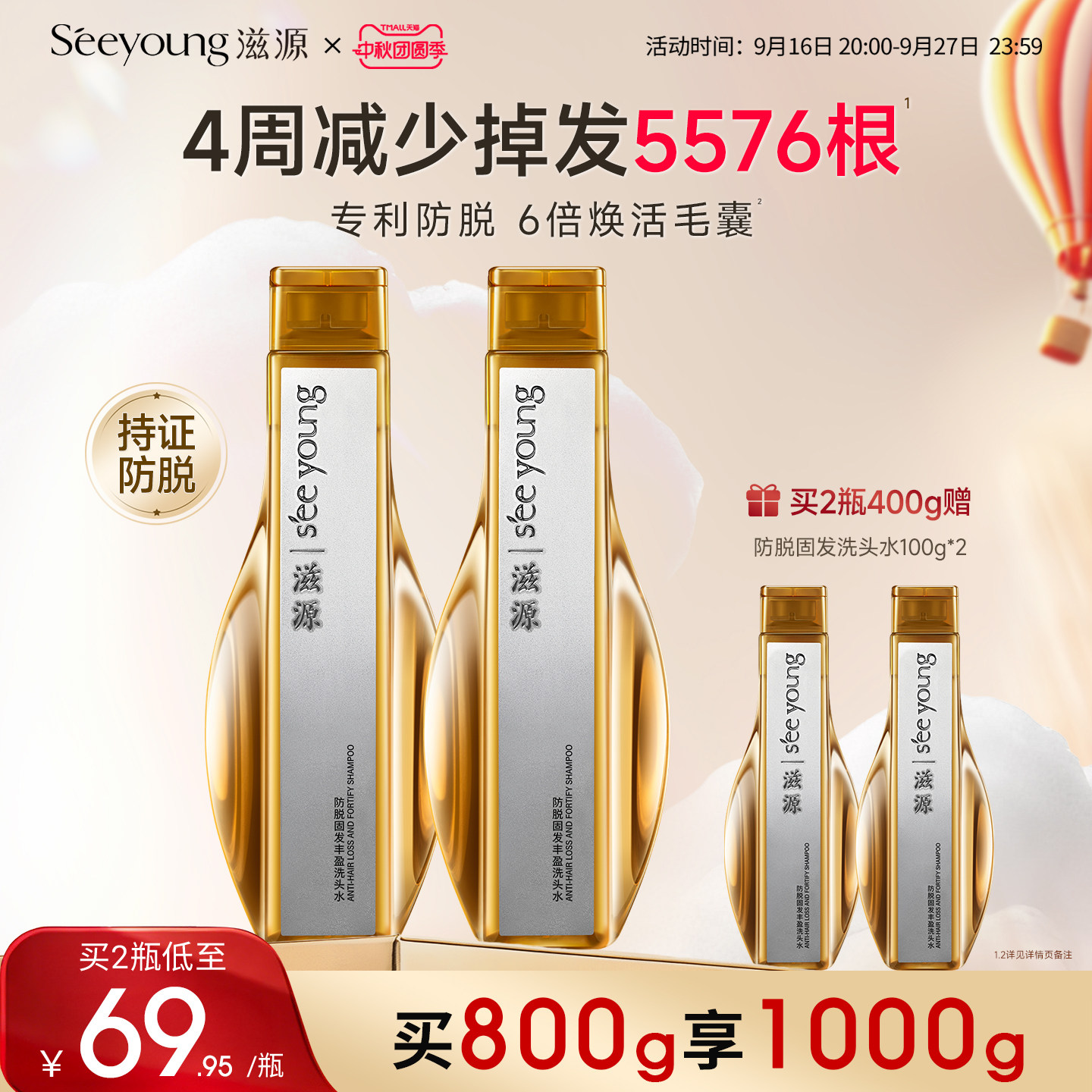 滋源侧柏叶防脱橙极光洗发水强韧固发丰盈蓬松洗头膏露旗舰店正品