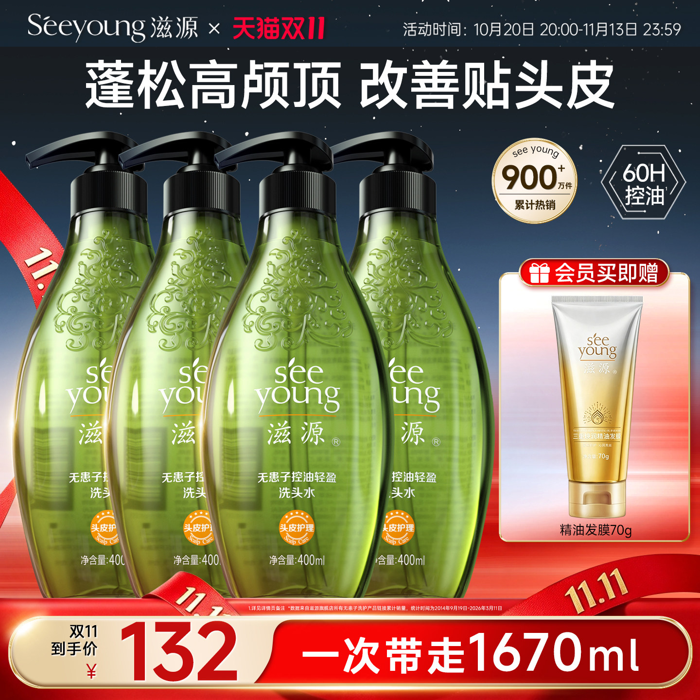 滋源无硅油无患子洗发水护发素套装控油蓬松洗头膏露