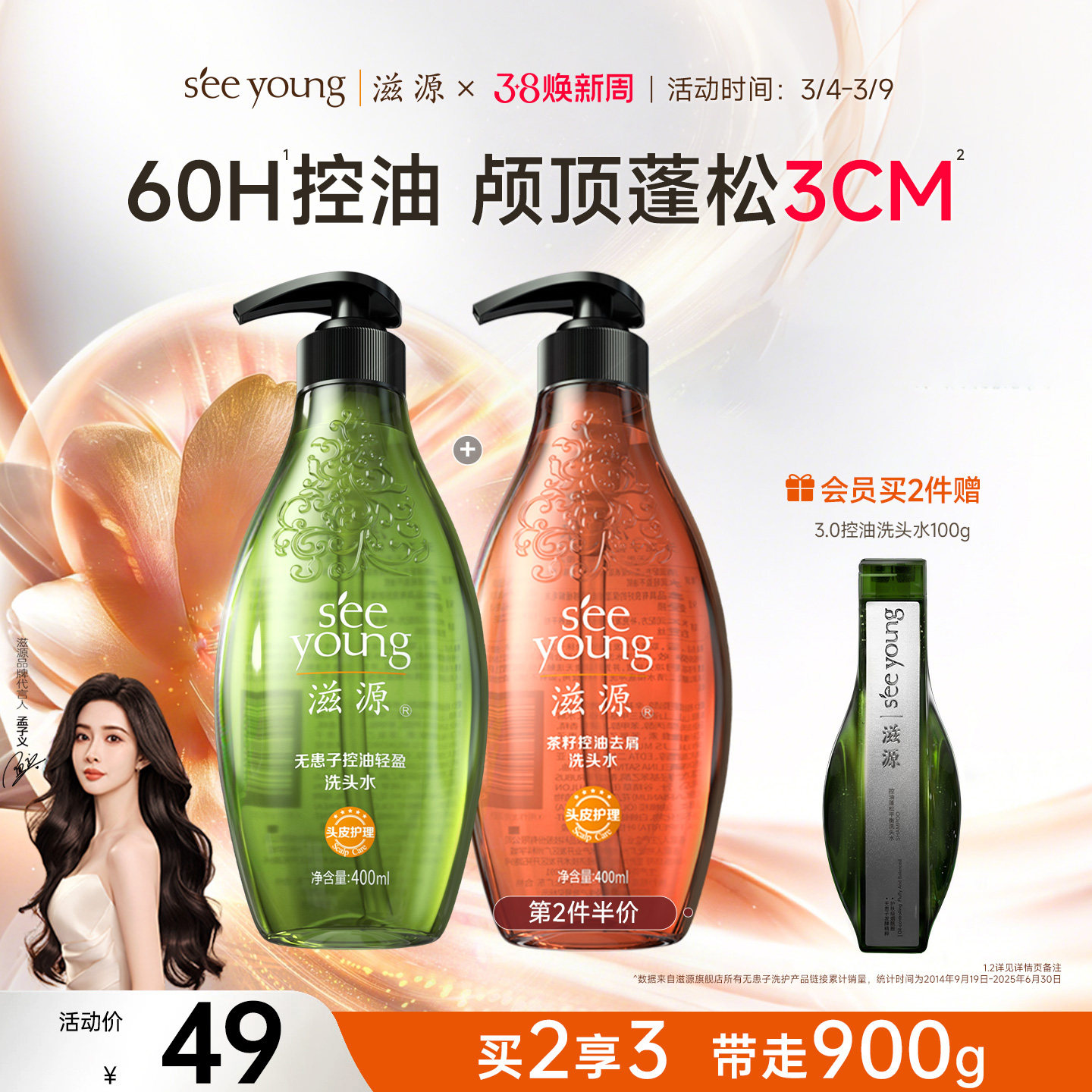 滋源无患子洗发水控油蓬松去屑止痒洗发露无硅油男女官方正品