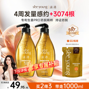 滋源无硅油氨基酸生姜防脱发洗发水控油蓬松强韧防断洗头水洗发露