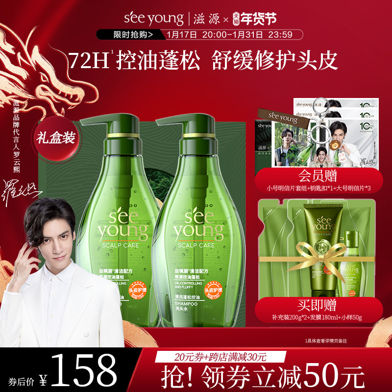 【新年礼物】滋源无硅油蓬松控油小绿瓶去油洗发水品牌旗舰店正品