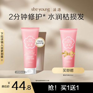 滋源无硅油樱花护发素修护干枯补水柔顺滑烫染改善毛躁发膜免蒸女