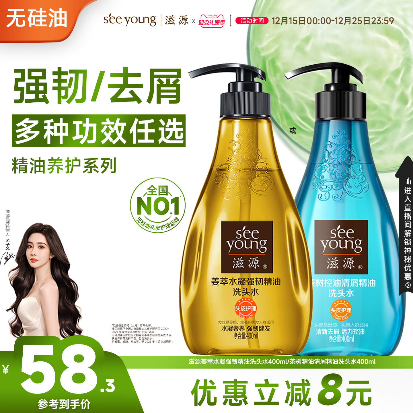 滋源无硅油生姜精油洗发水控油蓬松去屑柔顺露男女士旗舰店官网