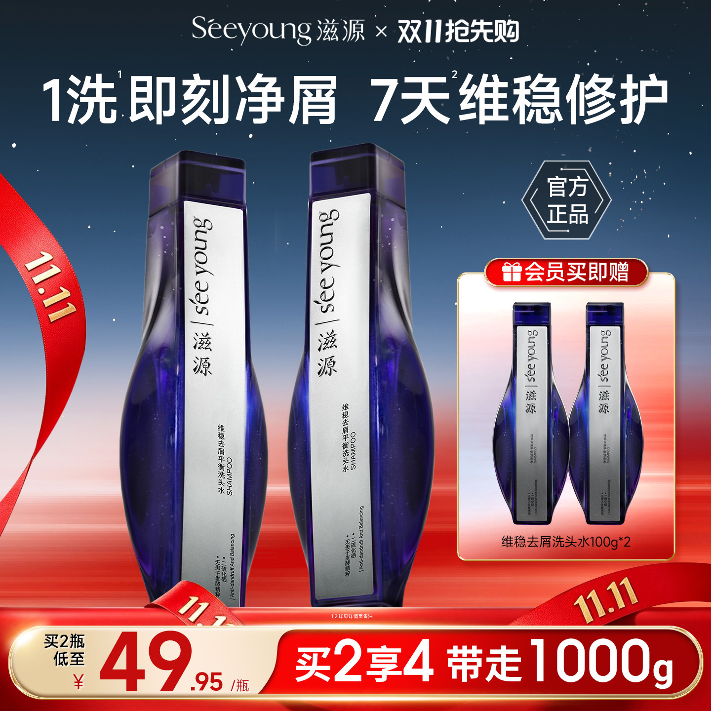 滋源二硫化硒去屑蓝极光控油洗发水修护止痒舒缓发丝