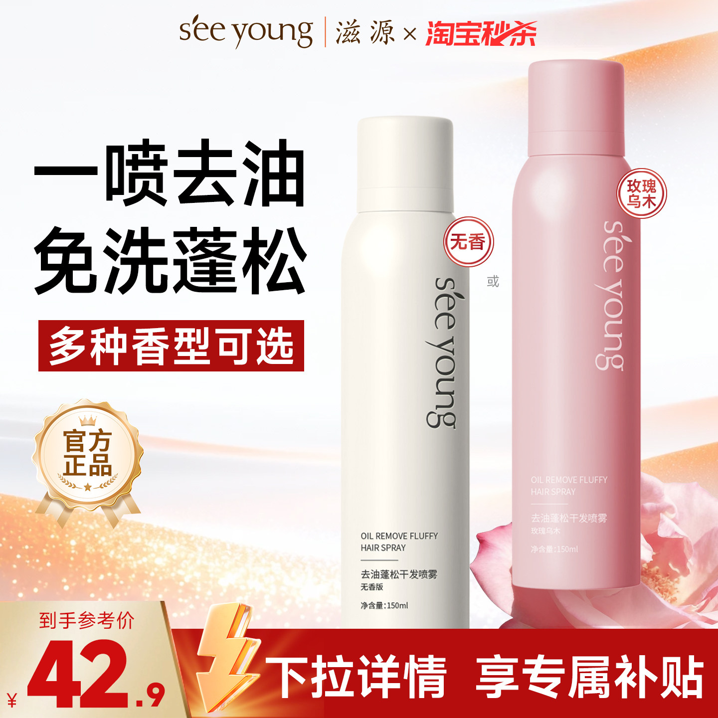 滋源控油蓬蓬粉免洗干发喷雾刘海头发去油蓬松男女旗舰店官方正品