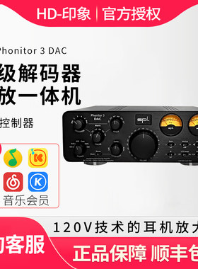 SPLPhonitor3DAC前级解码耳放