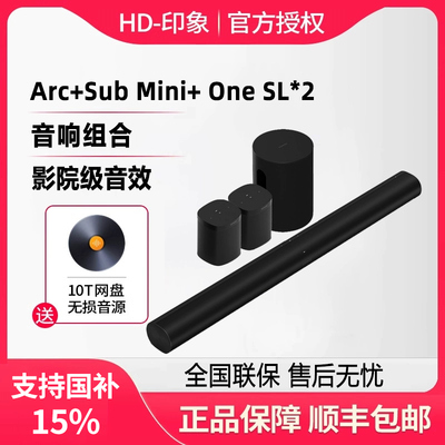 SONOS全景声5.1音响套装