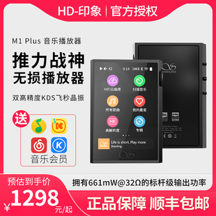 山灵M1 Plus无损音乐mp3播放器hifi发烧学生蓝牙运动迷便携随身听
