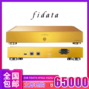 日本fidata 神之音NAS数字hifi音乐播放器数字转盘 HFAS1 XS20U