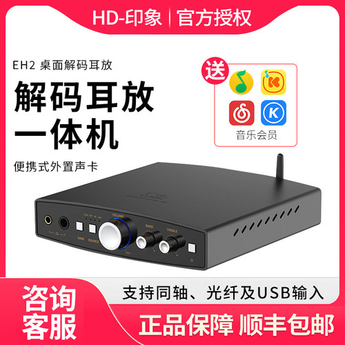 山灵外置声卡USB解码器