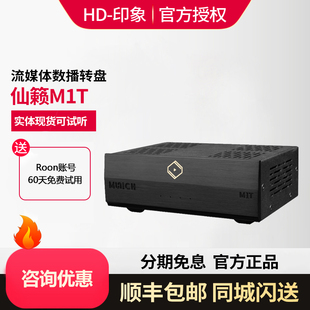 Silent Angel仙籁M1T数字转盘数播串流播放器Hifi音乐纯数字转盘