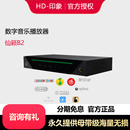 HIFI音响DAC 蓝牙WIFI解码 Angel仙籁B2网络数字音乐播放器 Silent